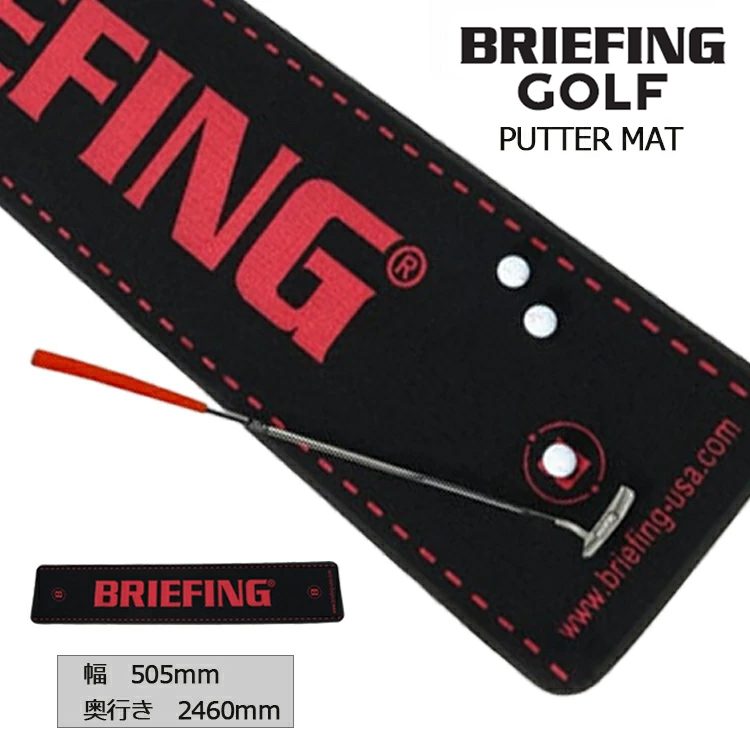 【練習器具】 ブリーフィング ゴルフ パターマット B SERIES PUTTER MAT BRIEFING GOLF BRG211G15 :brg211g15:第一ゴルフ