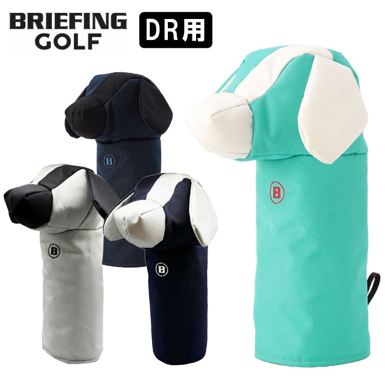 BRIEFING - 【大人気】BRIEFING ドライバーヘッドカバー DOGGY  送料込み 最終値下げ BRIEFING ドライバーヘッドカバー DOGGY 送料込み