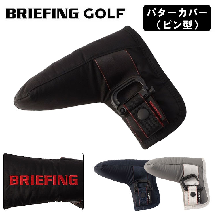BRIEFING（ブリーフィング） ゴルフ パターカバー ピン型 ヘッドカバー