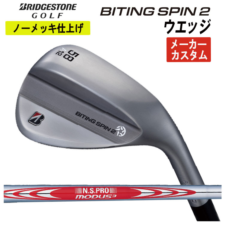 BRIDGESTONE GOLF 【メーカーカスタム・ノーメッキ】 ブリヂストン