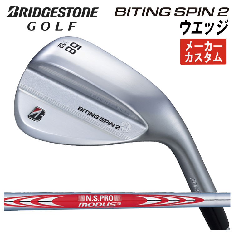 BRIDGESTONE GOLF 【メーカーカスタム】 ブリヂストンゴルフ BITING