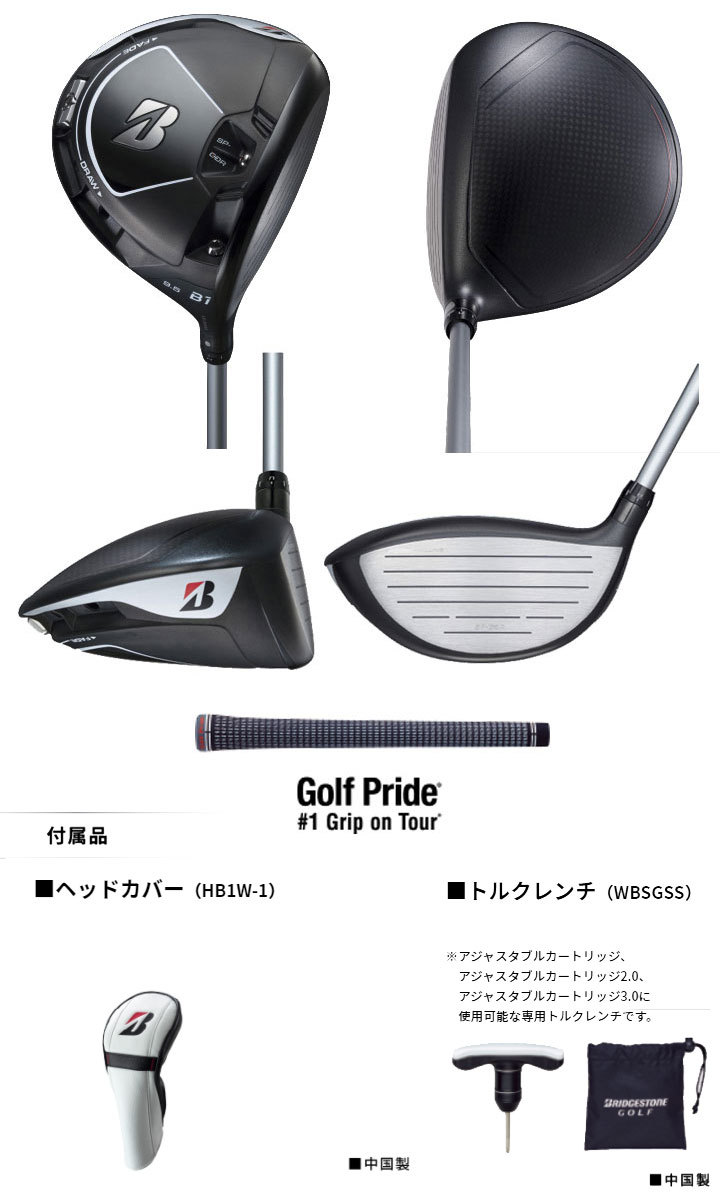 メーカーオ (特注カスタム)ブリヂストンゴルフ(BRIDGESTONE GOLF) B1 ドライバー 藤倉(フジクラ)  スピーダーエボリューション７シャフト(日本正規品) 第一ゴルフ - 通販 - PayPayモール ールできる - shineray.com.br