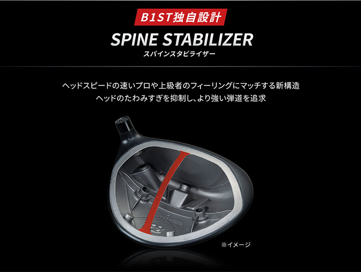 【メーカーカスタム】 ブリヂストン ゴルフ B1STドライバー USTマミヤ The ATTAS V2 ジ・アッタス ブイツー シャフト 2023 BRIDGESTONE GOLF｜daiichigolf｜09