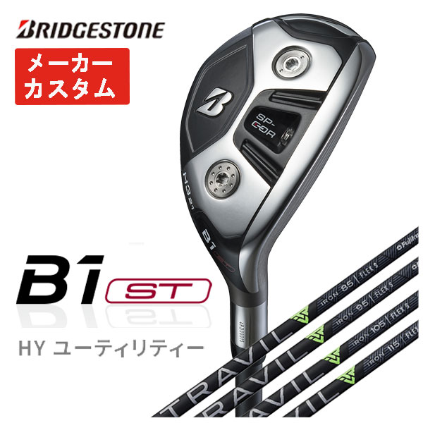 BRIDGESTONE GOLF 【メーカーカスタム】 ブリヂストン ゴルフ B1ST HY 