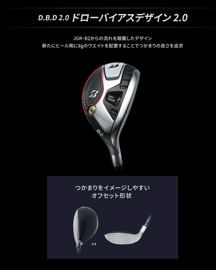 BRIDGESTONE GOLF ユーティリティ（番手：3U）の商品一覧｜クラブ