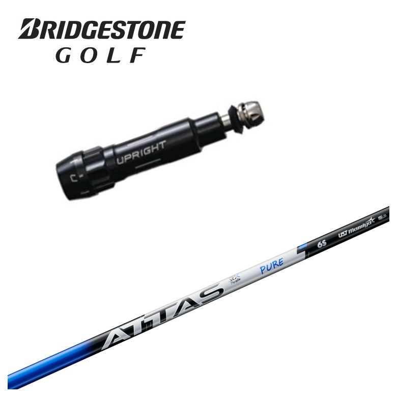 【スリーブ付きシャフト】ブリヂストン スリーブ USTマミヤ ATTAS RX PURE BLUE アッタス RX ピュア ブルー シャフト