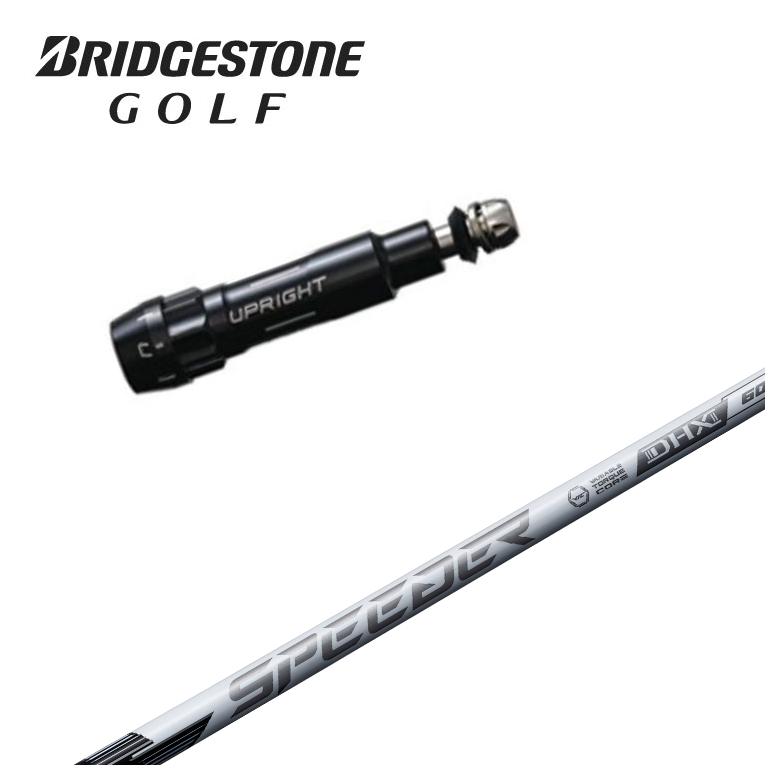 BRIDGESTONE GOLF 【スリーブ付きシャフト】ブリヂストン スリーブ