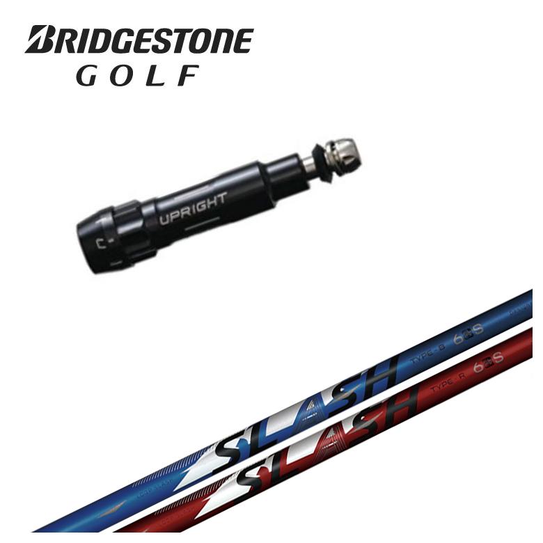 BRIDGESTONE GOLF 【スリーブ付きシャフト】ブリヂストン スリーブ 