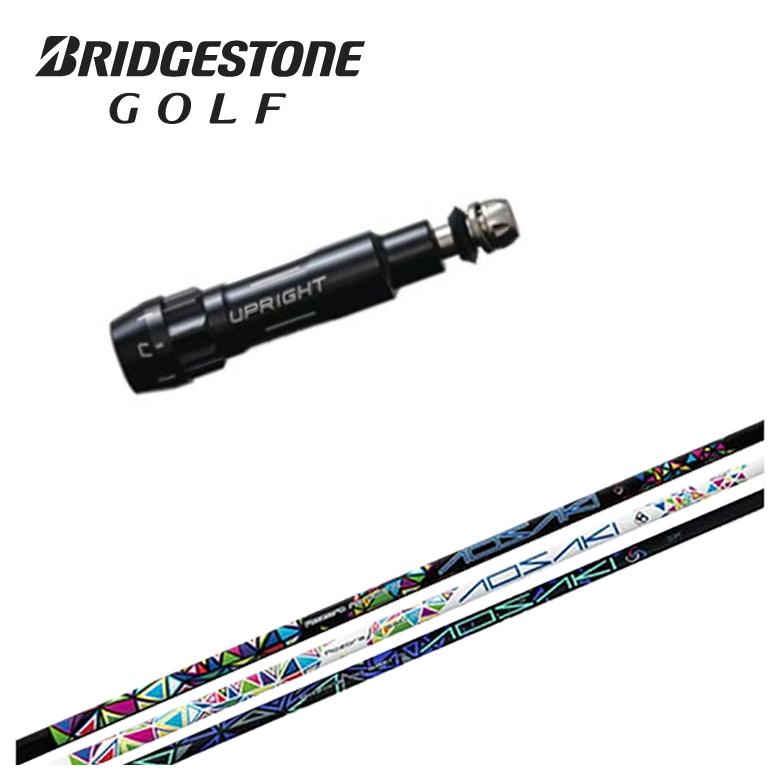 BRIDGESTONE GOLF ブリヂストン スリーブ付き シャフト Threering