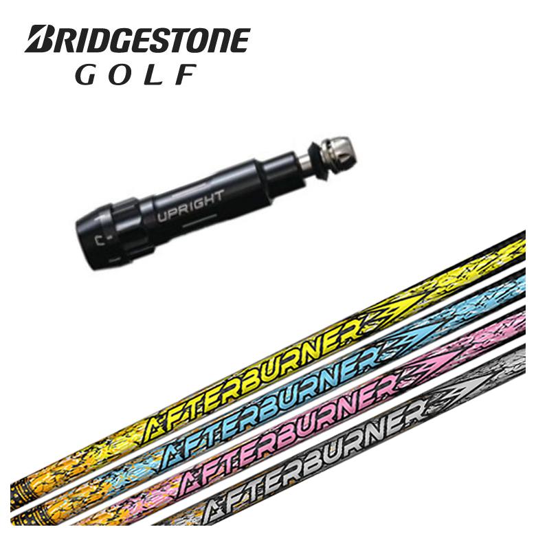 TRPX AFTERBURNER AB301(R) テーラーメイドスリーブ付き BRIDGESTONE GOLF ブリヂストン スリーブ付き シャフト TRPX(ティー