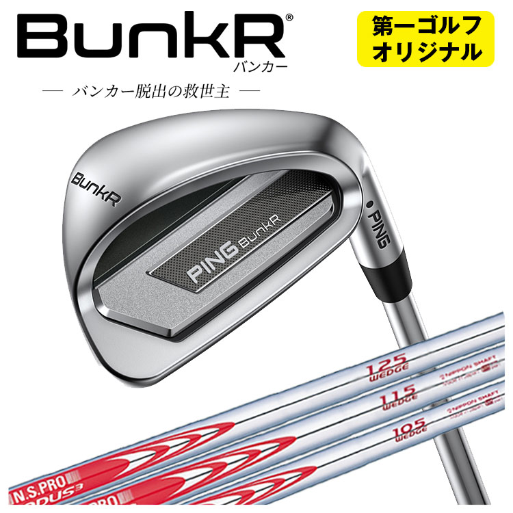 쥴եꥸʥ ԥ Х󥫡 å N.S.PRO ⡼3 åѥե PING BunkR