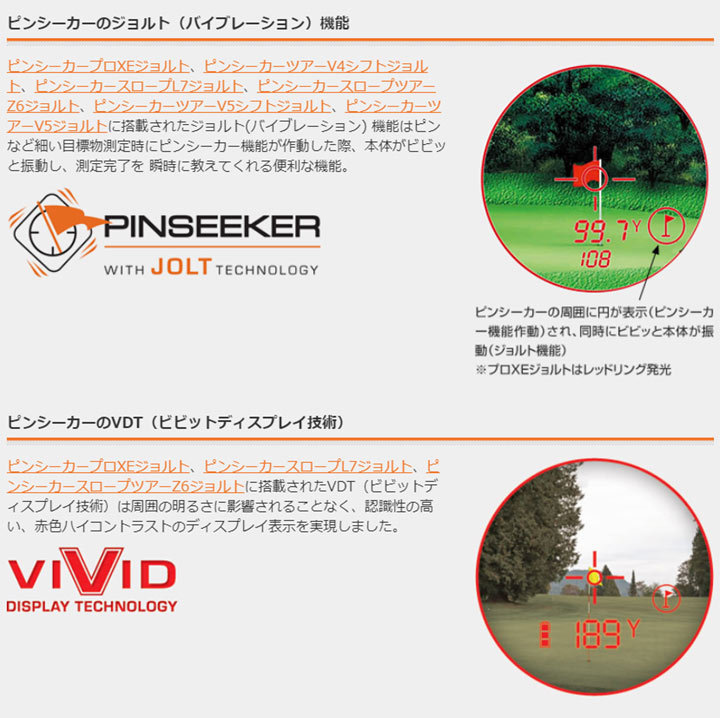 ブシュネル ピンシーカーツアーV5 シフトジョルトゴルフ距離計　Bushnell Amazon.co.jp: ブッシュネル ピンシーカー ツアー V5 シフトスリム