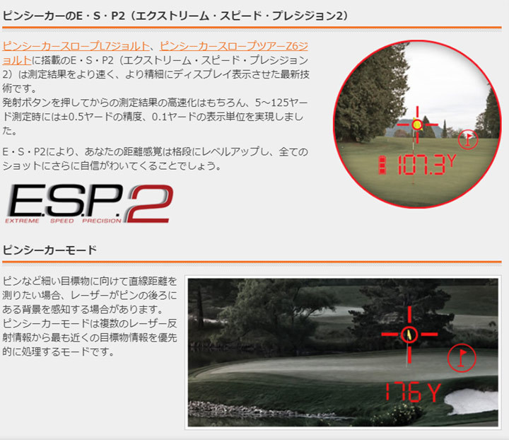 ブッシュネルゴルフ ピンシーカー ツアー V5 シフト ジョルト ゴルフ用