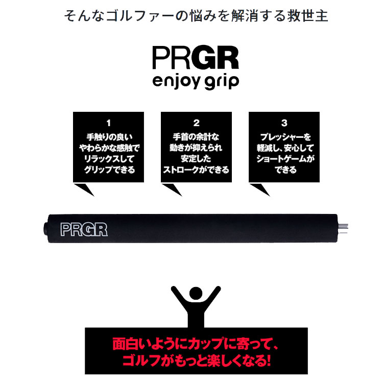 PRGR ゴルフグリップ（色：ブラック系）｜ゴルフパーツ、工具｜ゴルフ