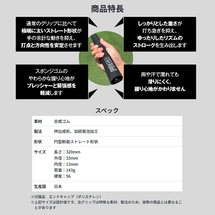 PRGR ゴルフグリップ（色：ブラック系）｜ゴルフパーツ、工具｜ゴルフ