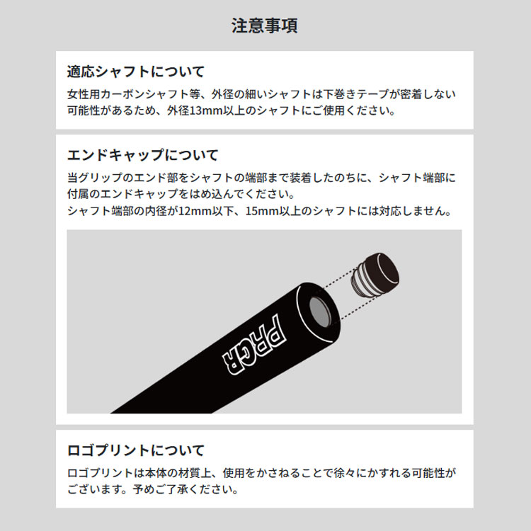 PRGR ゴルフグリップ（色：ブラック系）｜ゴルフパーツ、工具｜ゴルフ