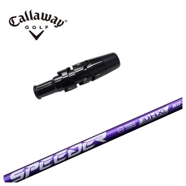 【コウ】フジクラ　スピーダー　バイオレット　40R キャロウェイスリーブ付 Callaway キャロウェイ スリーブ付き シャフト 藤倉 フジクラ