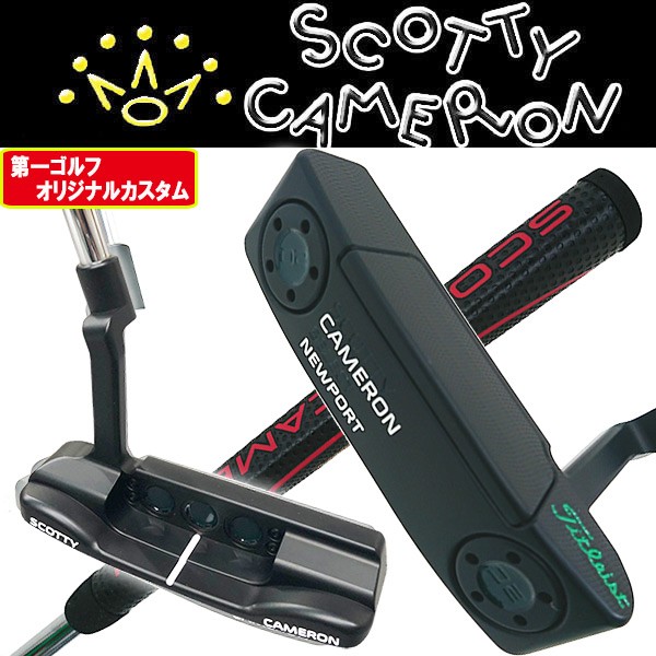 【新品 未使用 日本製】 スコッティキャメロン セレクト NPT パター 16セレクト ブラックボロン ヘビーウェイト仕上げ モスグリーンカスタム オリジナルカスタム No.21 【MY1132055469】(39723円)