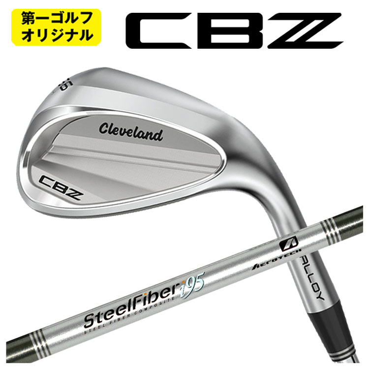 クリーブランド CBZ ウエッジ エアロテック スチールファイバーi(パラレル)シリーズシャフト Cleveland CBZ 2025 【第一ゴルフオリジナル】