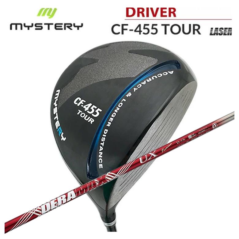 【特注カスタムクラブ】 ミステリー MYSTERY CF455ツアー ドライバー DERAMAX デラマックス 赤デラ UX プレミアムシリーズ シャフト