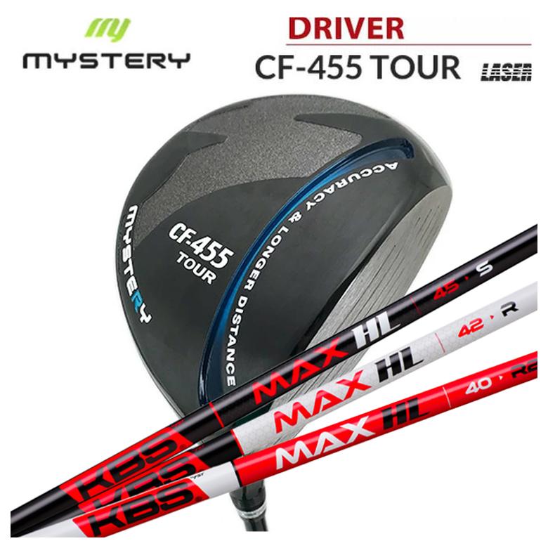 【特注カスタムクラブ】 ミステリー MYSTERY CF455ツアー ドライバー KBS MAX HL マックス シャフト