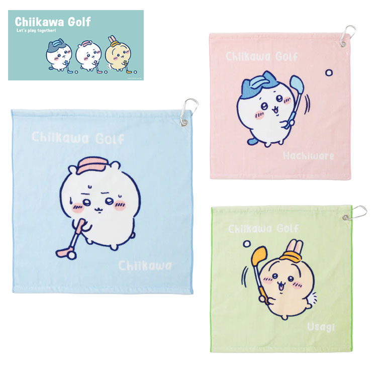 ちいかわGOLF ハンドタオル フック付タオル カラビナ付き ちいかわ