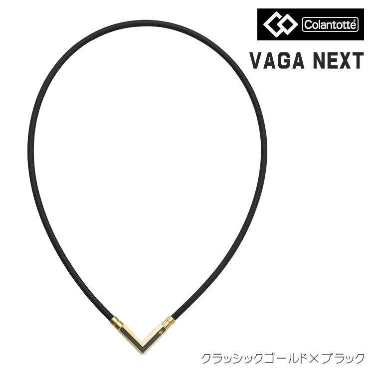 コラントッテ TAO ネックレス アルファ α VEGA NEXT Colantotte 磁気ネックレス ゴールド ABARK