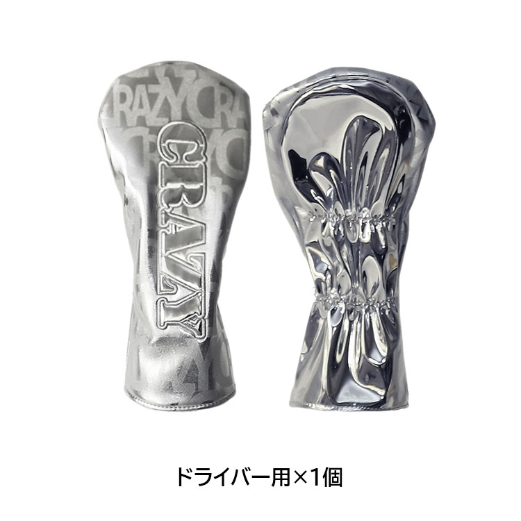 クレイジー ヘッドカバーセット シルバー ドライバー用 フェアウェイウッド用 ユーティリティ用 CRAZY シルバーグッズ ゴルフ｜daiichigolf｜02