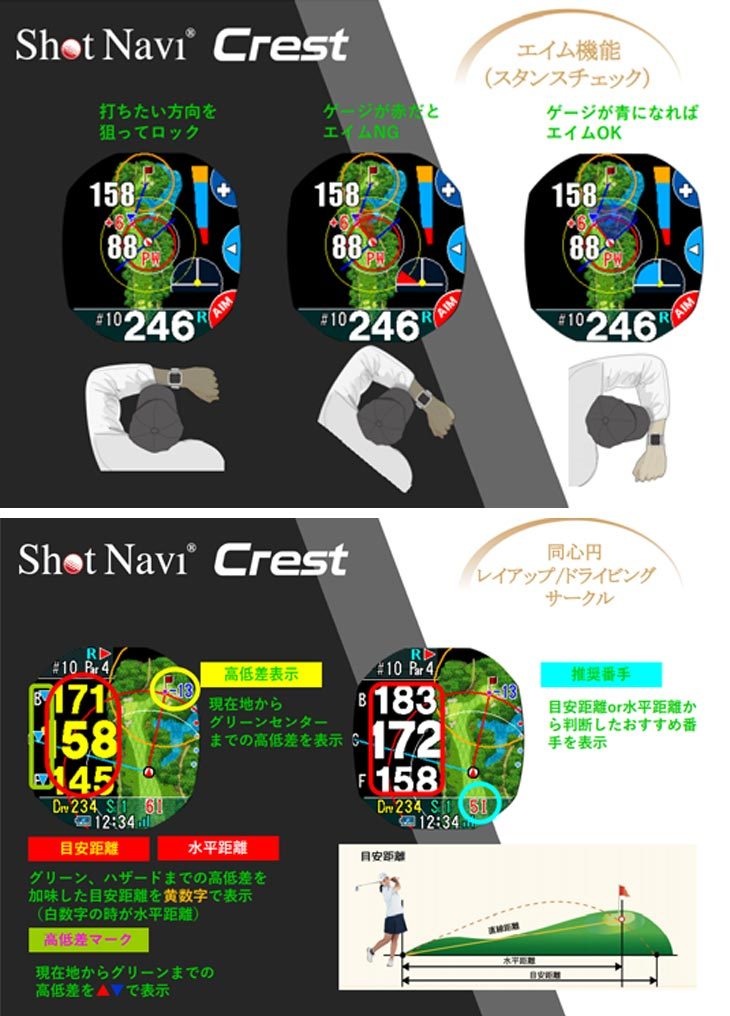 ShotNavi（ショットナビ） 【大特価！】ショットナビ クレスト ゴルフ