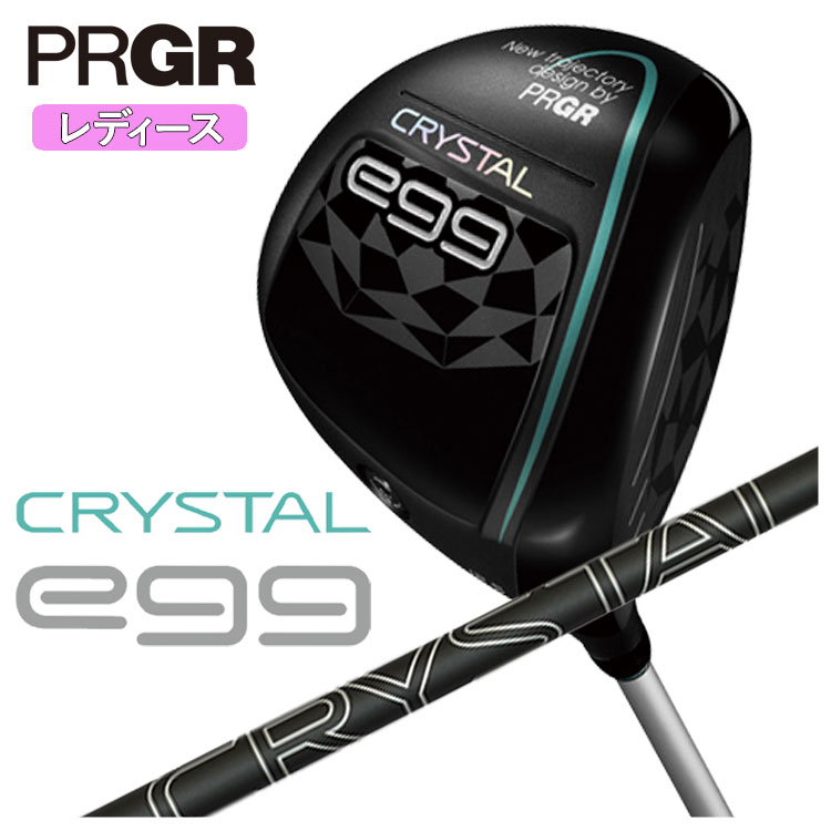 【レディース】 プロギア CRYSTAL egg ドライバー プロギア オリジナルカーボン クリスタル シャフト 日本正規品 PRGR クリスタル エッグ ドライバー