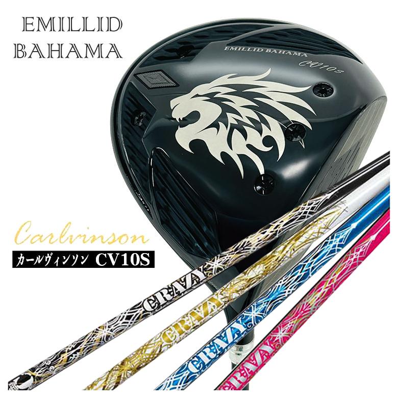 EMILLID BAHAMA 【特注カスタムクラブ】エミリッドバハマ カール 