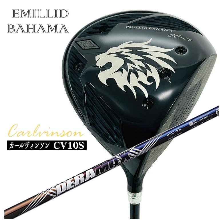 【特注カスタムクラブ】エミリッドバハマ カールヴィンソン CV10S ドライバー DERAMAX デラマックス 虹デラ 08Dプレミアムシリーズ  シャフト