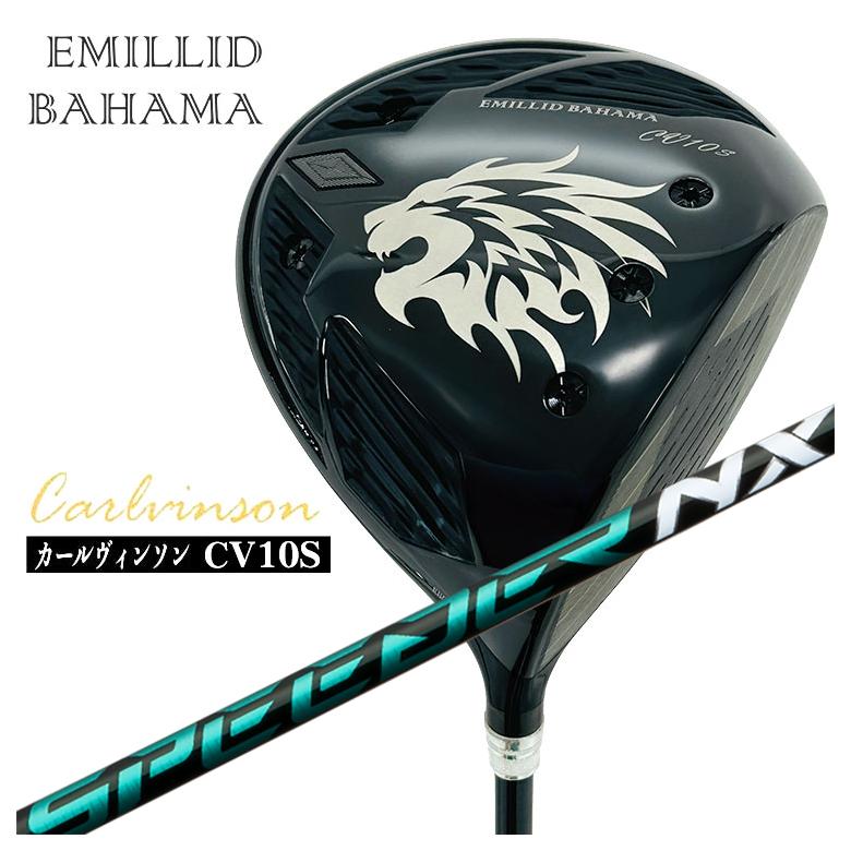 エミリットバハマ CV10s スピーダーNX グリーン 50SR ドライバー