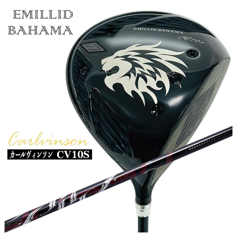 【特注】エミリッドバハマ ドライバー カールヴィンソン CV10S DR ARCH アーチ ROSSO ロッソ DR用 シャフト