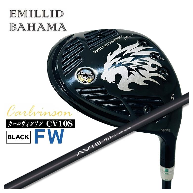 【特注】エミリッドバハマ CV10S FW カールヴィンソン BLACK FW フェアウェイウッド クレイジー(CRAZY) AVIS アヴィス シャフト
