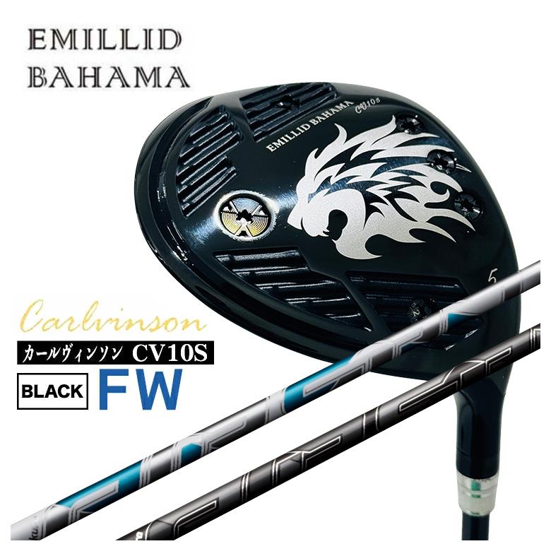 【特注】エミリッドバハマ CV10S FW カールヴィンソン BLACK FW フェアウェイウッド 藤倉(Fujikura フジクラ) AIR SPEEDER エアースピーダーFW シャフト