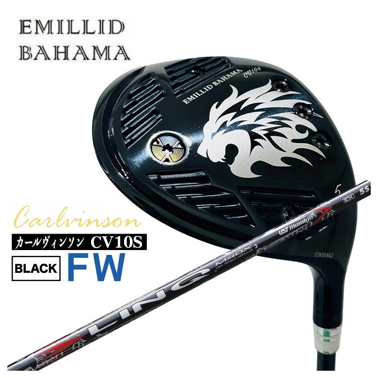 EMILLID BAHAMA - 【特注】エミリッドバハマ CV10S FW カールヴィンソン BLACK FW フェアウェイウッド USTマミヤ LIN-Q RED EX【繋がり】赤いこと 矢がら スポーツ-ゴルフ-フェアウェイウッド