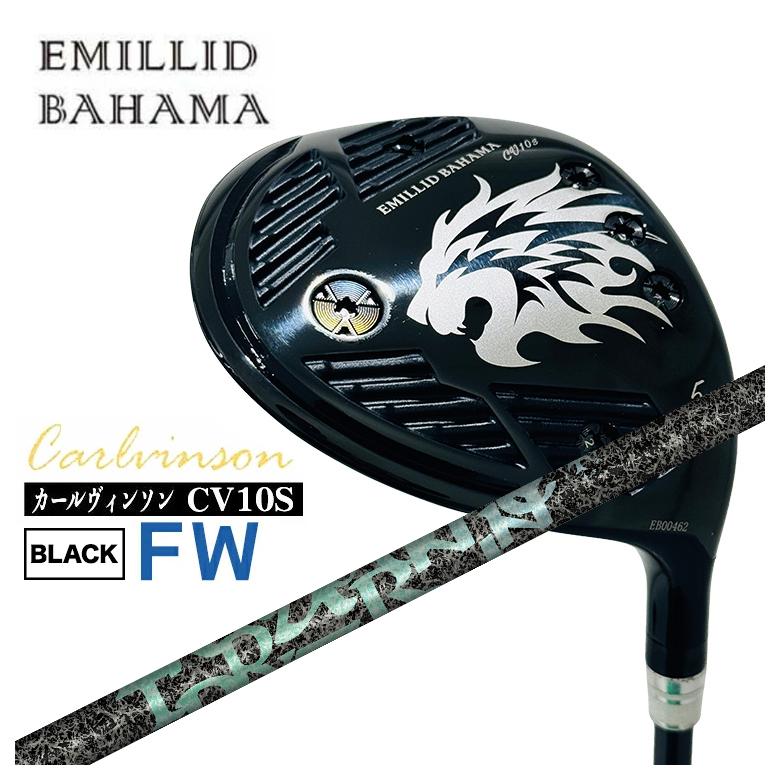 【特注】エミリッドバハマ フェアウェイウッド カールヴィンソン CV10S BLACK FW TRPX Aero Nine エアロナイン シャフト