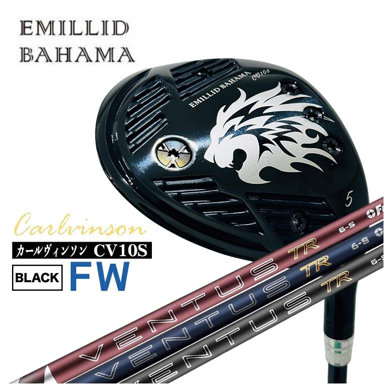 EMILLID BAHAMA - エミリッドバハマ CV10S FW カールヴィンソン BLACK FW FW フジクラ 26 VENTUS TR BLUE ベンタス TR 青碧 矢がら スポーツ-クラブ（メンズ）-フェアウェイウッド