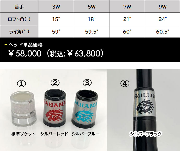 【特注】エミリッドバハマ CV10S FW カールヴィンソン BLACK FW Threering（スリリング） SYUHARI シュハリ フェアウェイウッド用 シャフトの画像