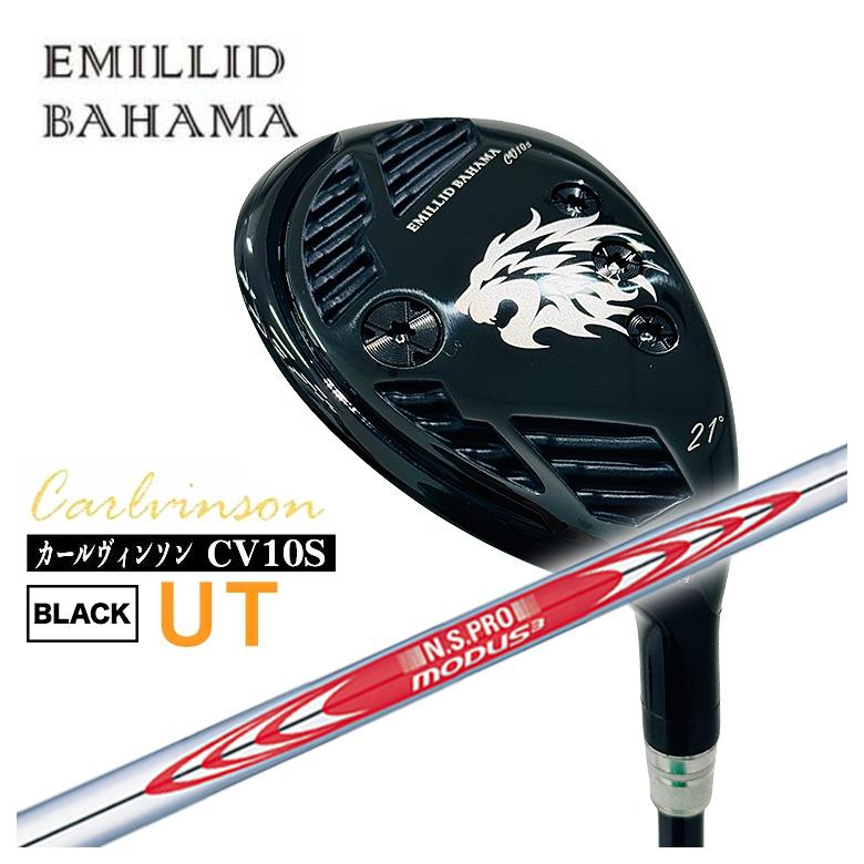 新品　エミリッドバハマ　CV10S　UT 　(各番手対応)　ヘッド　1ヶ EMILLID BAHAMA（エミリッドバハマ） CV10S UT カールヴィンソン BLACK