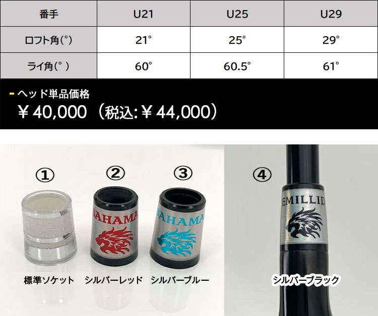 【特注】エミリッドバハマ CV10S UT カールヴィンソン BLACK UT ユーティリティー エアロテック スチールファイバーiシリーズシャフトの画像
