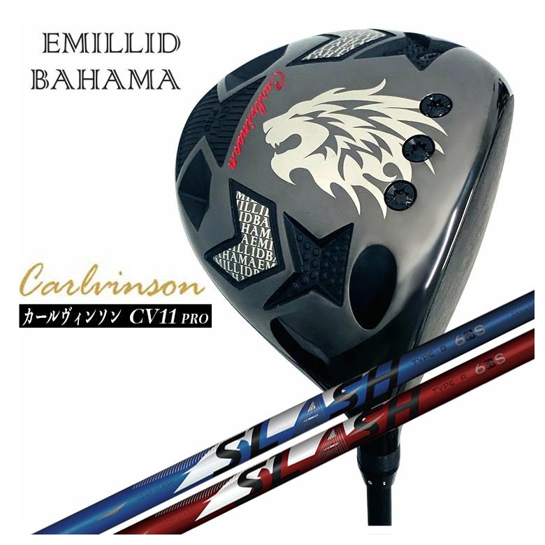 EMILLID BAHAMA（エミリッドバハマ） 【カスタムクラブ】 カール