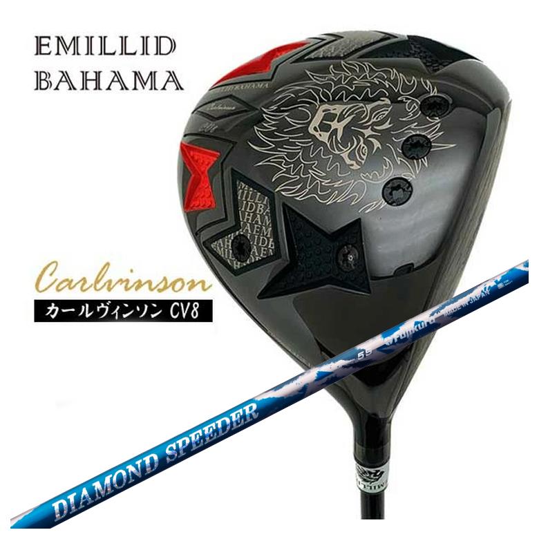 EMILLID BAHAMA 【特注カスタムクラブ】 エミリッドバハマ カール 