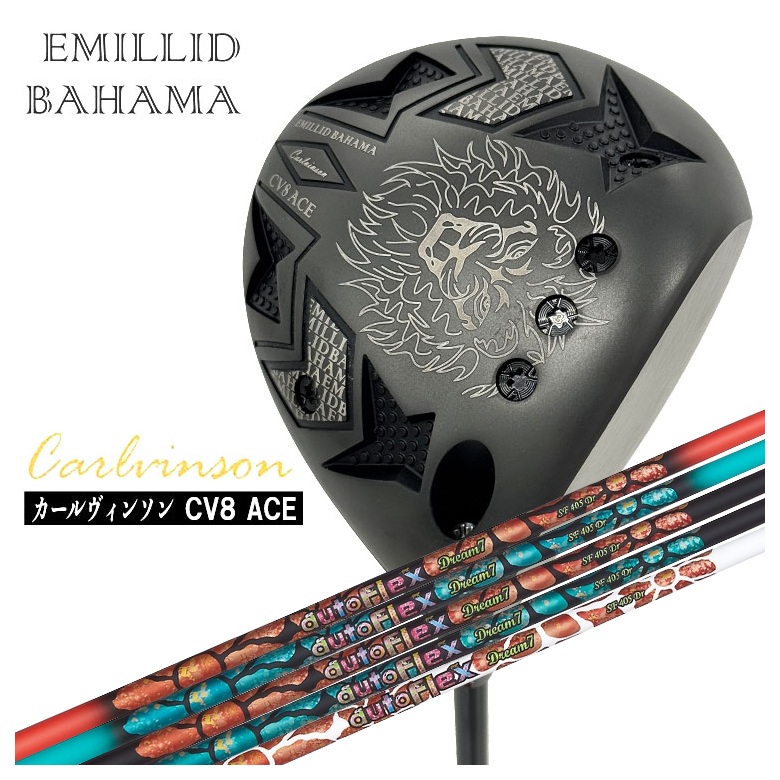 EMILLID BAHAMA（エミリッドバハマ） カールヴィンソン CV8 ACE エース