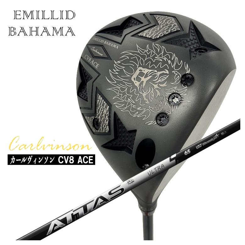 EMILLID BAHAMA（エミリッドバハマ） 【特注】エミリッドバハマ カール