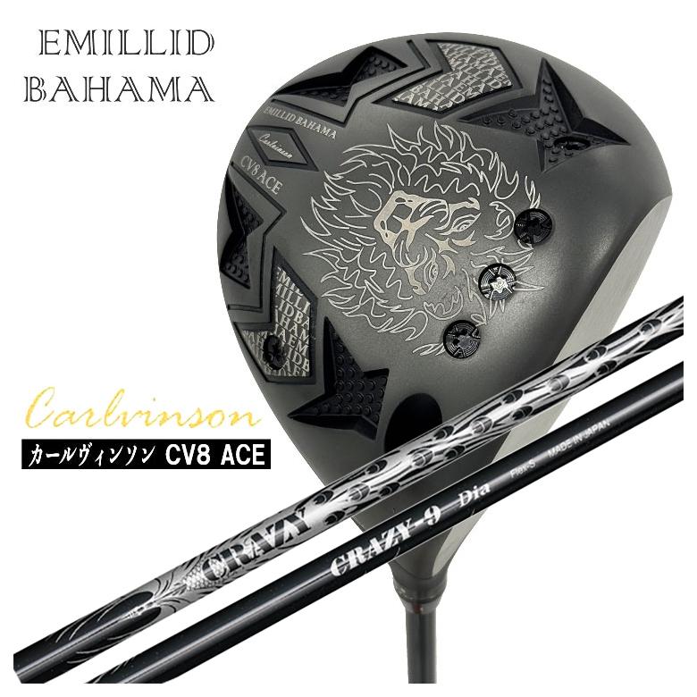 EMILLID BAHAMA エミリッドバハマ カールヴィンソン CV8 ACE