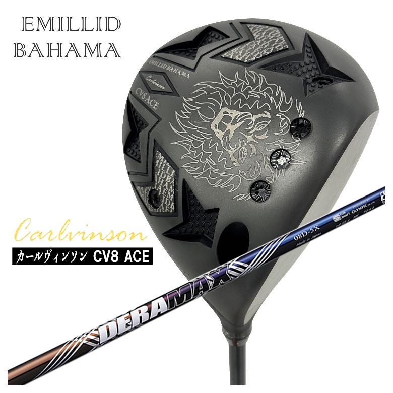エミリッドバハマ Carlvinson CV8 deramax 020D-5X EMILLID BAHAMA エミリッドバハマ カールヴィンソン CV8 ACE