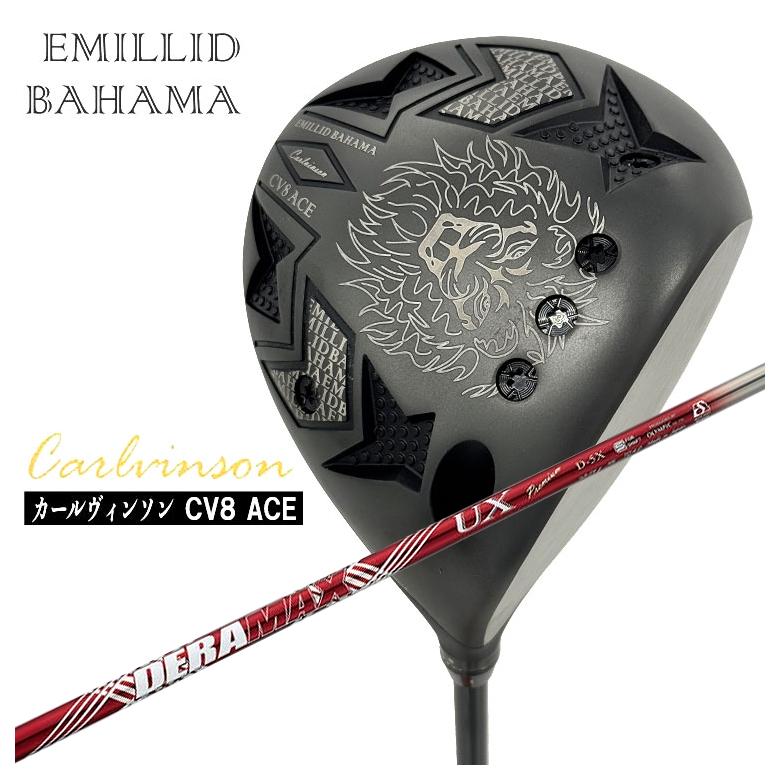 エミリッドバハマCV8 ACE 10.5° デラマックスUX 5SR EMILLID BAHAMA エミリッドバハマ カールヴィンソン CV8 ACE