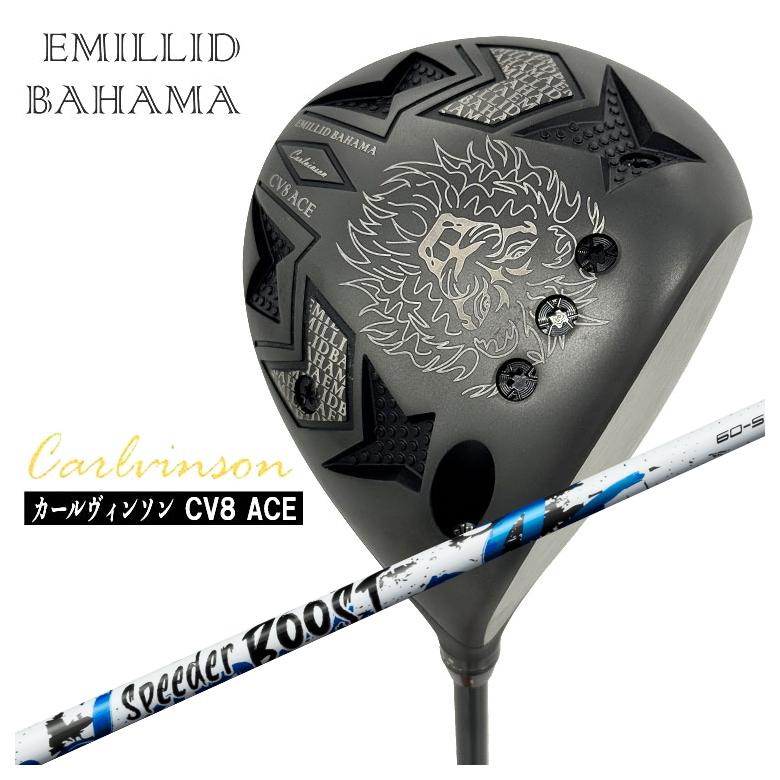 EMILLID BAHAMA（エミリッドバハマ） カールヴィンソン CV8 ACE エース
